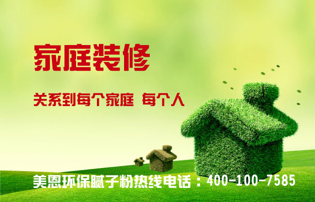 外墻膩子粉和內墻膩子粉區別的五點(diǎn)是什么？[今日推薦]