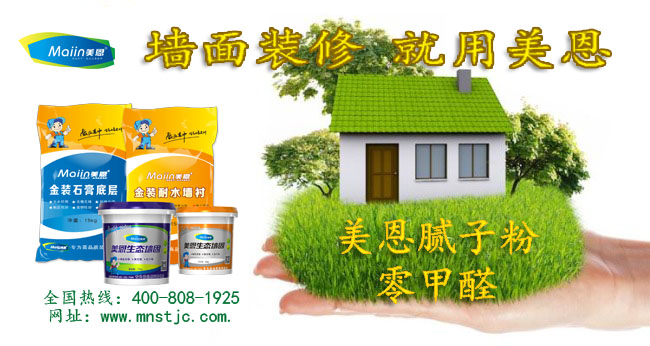 如何選購涂料膩子粉？2019涂料膩子粉廠(chǎng)家全網(wǎng)解說(shuō)