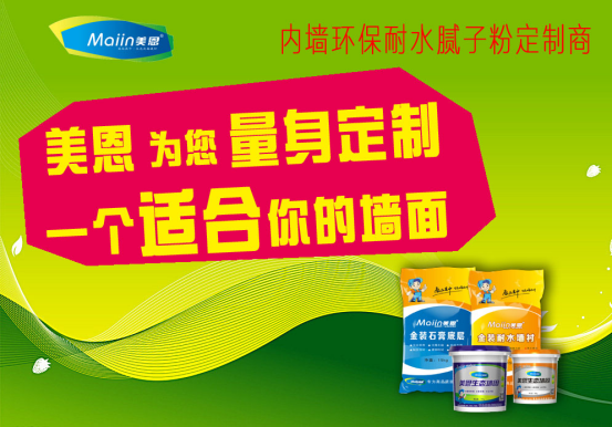 膩子粉發(fā)展怎么樣？看完你就明白了