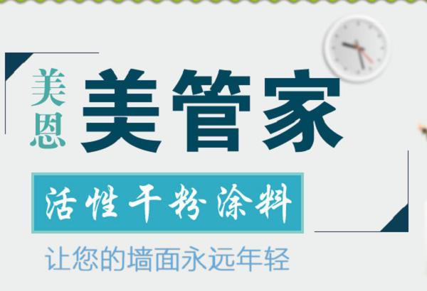 這樣選購墻面膩子粉？看完你就明白了